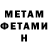 МЕТАДОН VHQ Adam Alex