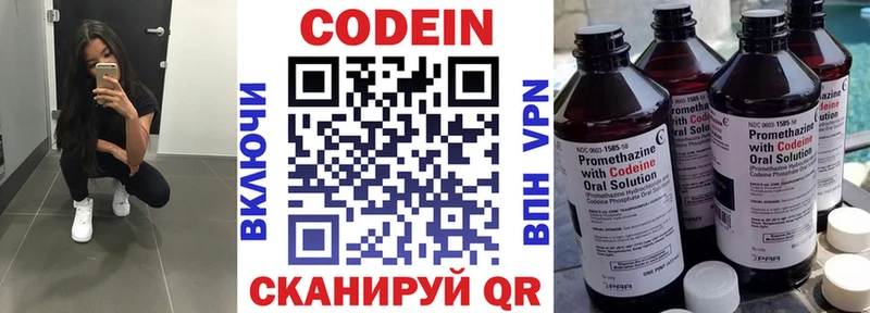 даркнет наркотические препараты  где купить наркоту  Комсомольск  Кодеин напиток Lean (лин) 