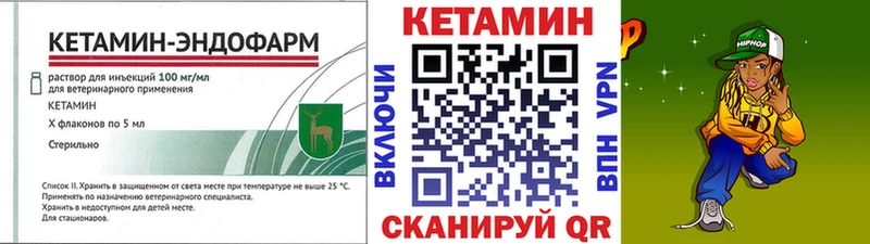 Кетамин VHQ  Комсомольск 
