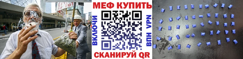 МЕФ мука  наркота  Комсомольск 