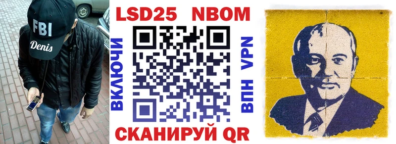 наркота Комсомольск маркетплейс телеграм Марки N-bome 1500мкг